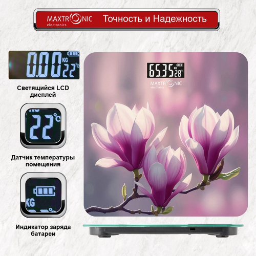 Весы напольные электронные стеклянные, до 180кг, сакура Maxtronic MAX-2602