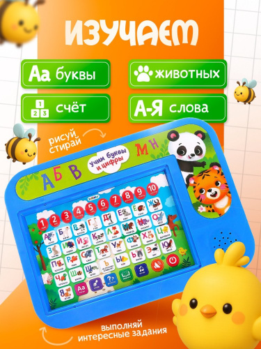 Планшет говорящий Обучающий. Учимся вместе Zabiaka SL-04793/5266373