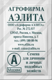 Кукуруза сахарная Лакомка Белогорья   4г белый пакет Аэлита