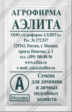 Свекла Подзимняя А474 3г белый пакет Аэлита
