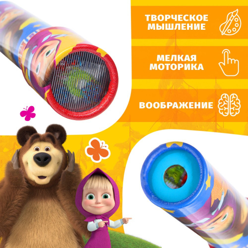 Калейдоскоп 21,0см Маша и медведь 7547826
