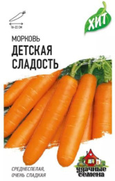 Морковь Детская сладость  1,5г цветной пакет серия Хит Гавриш