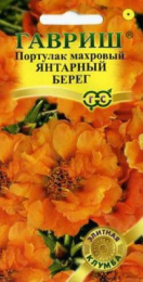 Портулак Янтарный берег 0,01г цветной пакет серия Элитная клумба Гавриш