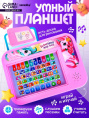 Планшет говорящий Обучающий. Умный планшет Zabiaka SL-04794/5266374
