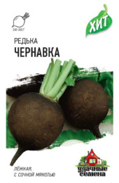 Редька Чернавка 1г цветной пакет серия Хит Гавриш