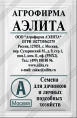 Патиссон Таболинский 5шт. белый пакет Аэлита