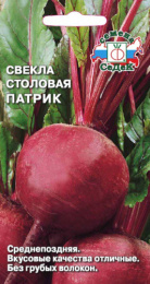 Свекла Патрик 3г цветной пакет Седек