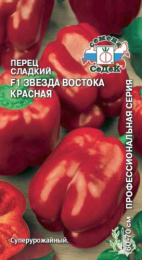 Перец сладкий Звезда Востока Красная F1 0,1г цветной пакет Седек