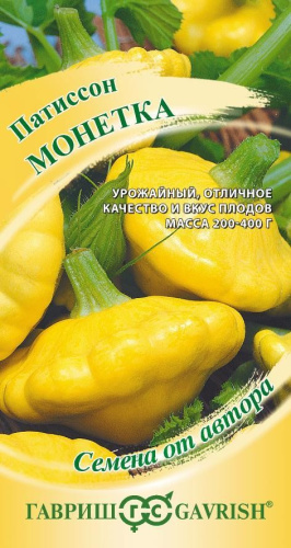 Патиссон Монетка 1г цветной пакет Гавриш
