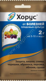 Хорус 2г от болезней плодовых культур Зеленая Аптека Садовода