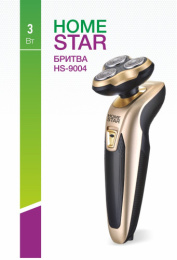 Бритва аккумуляторная, 3 бреющие головки, HS-9004, черный с золотым HomeStar 005840