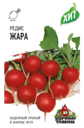 Редис Жара   2г цветной пакет серия Хит Гавриш