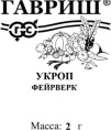 Укроп Фейерверк 2г белый пакет Гавриш
