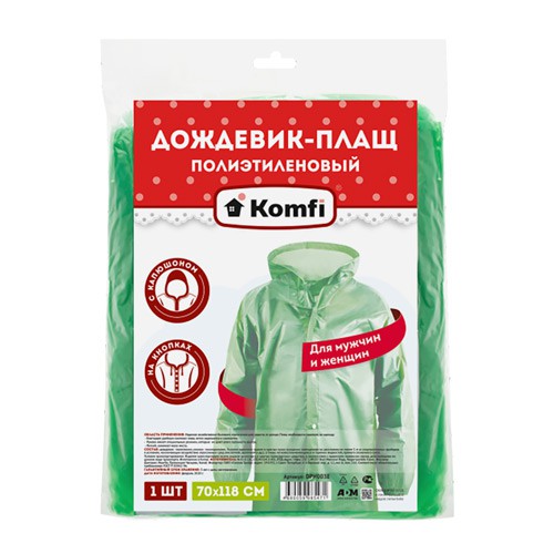 Плащ - дождевик на кнопках полиэтиленовый, зеленый Komfi DPH003E