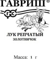 Лук репчатый Золотничок 1г белый пакет Гавриш