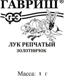 Лук репчатый Золотничок 1г белый пакет Гавриш