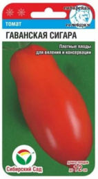 Томат Гаванская сигара 20шт. цветной пакет Сибирский сад