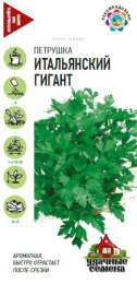 Петрушка листовая Итальянский гигант   2г цветной пакет серия Удачные семена Гавриш