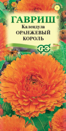 Календула Оранжевый король 0,3г цветной пакет Гавриш