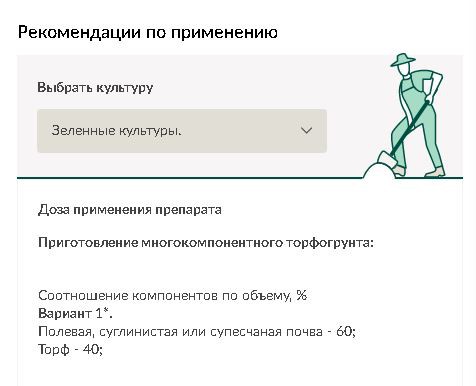 Торф низинный нейтральный  50л Буйские удобрения
