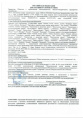 Гуми-Оми для ягодных 0,7кг БашИнком