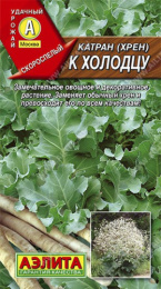 Катран (хрен) К холодцу 0,3г цветной пакет Аэлита