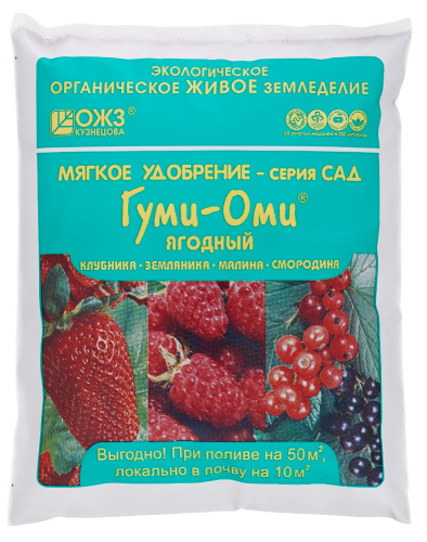 Гуми-Оми для ягодных 0,7кг БашИнком