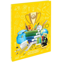 Портфолио школьника на 4-х кольцах, 20 файлов 243660