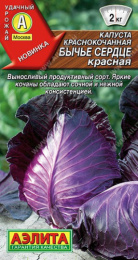 Капуста краснокочанная Бычье сердце красное 0,3г цветной пакет Аэлита