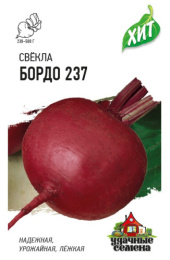 Свекла Бордо 237   2г цветной пакет серия Хит Гавриш