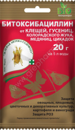 Битоксибациллин Био 20г для борьбы с насекомыми вредителями Зеленая Аптека Садовода