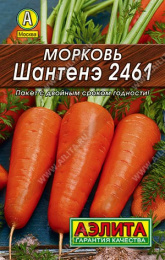Морковь Шантенэ 2461  2г цветной пакет серия Лидер Аэлита