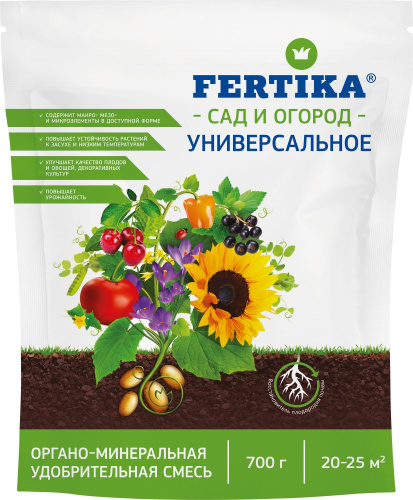 ОМУ Универсальное  0,7кг* Фертика