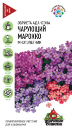 Обриета Чарующий Марокко 0,05г цветной пакет серия Удачные семена Гавриш