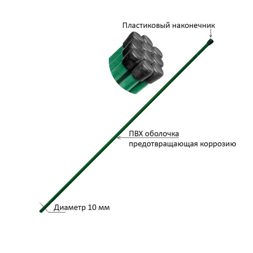 Колышек металлический 0,5м, труба 10мм Садовита