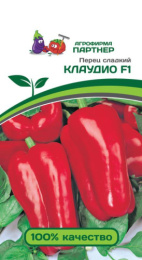 Перец сладкий Клаудио F1  5шт. цветной пакет Партнер