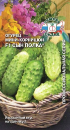 Огурец Сын полка F1 0,3г цветной пакет Седек
