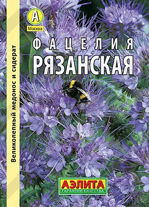 Фацелия Рязанская 20г фермерский пакет Аэлита