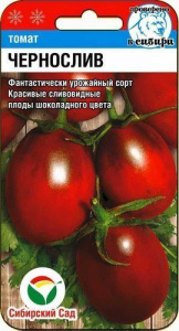Томат Чернослив 20шт. цветной пакет Сибирский сад