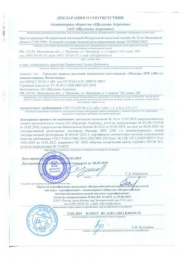 Имидор  1,0мл ампула от тли, белокрылки и остальных вредителей на огурцах и томатах Щелково Агрохим