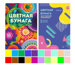 Бумага цветная 10 листов 20 цветов двухсторонняя мелованная Палитра №1, в папке 128/01434050