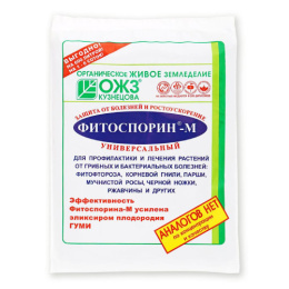 Фитоспорин-М Универсальный 200г паста от фитофтороза, парши, гнили БашИнком