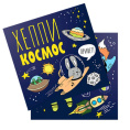 Салфетки бумажные  12шт. 33х33см ПатиБум Космос 303770