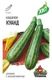Кабачок цуккини Куанд   1,5г цветной пакет серия Хит Гавриш