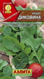 Рукола (Индау) Диковина 0,3г цветной пакет Аэлита