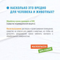 Флорэт 1л для уничтожения грызунов