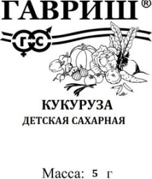 Кукуруза Детская сахарная 5г белый пакет Гавриш