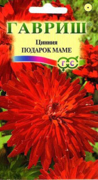 Цинния Подарок маме 0,3г цветной пакет Гавриш