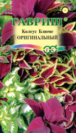 Колеус Оригинальный смесь 0,03г цветной пакет Гавриш