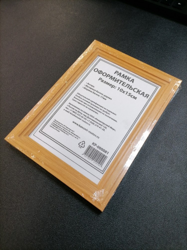 Фоторамка 10х15см деревянная, янтарь №6 162341